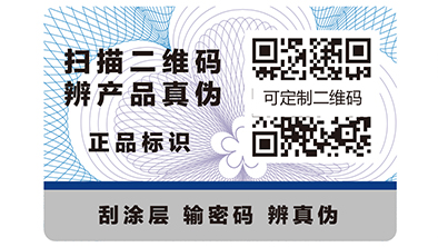 你知道防偽標(biāo)簽在酒行業(yè)的價(jià)值嗎？