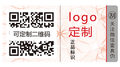 數(shù)碼防偽的應(yīng)用您知道他的特點(diǎn)嗎？