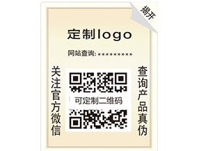 產(chǎn)品防偽標(biāo)簽的價(jià)值你了解嗎？