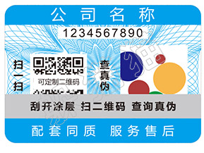 辨別樂町衣服真假的防偽查詢方法有哪些？
