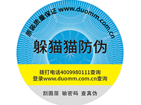 企業(yè)使用二維碼防偽標簽營銷需要注意哪些問題？.jpg