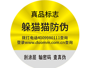 白酒防竄貨系統(tǒng)的流程有哪些？.jpg