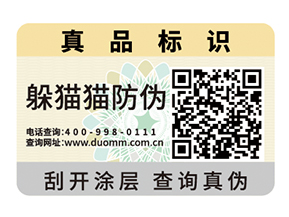 電器行業(yè)防竄貨系統(tǒng)，維護(hù)經(jīng)營秩序.jpg