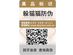 經(jīng)銷商防竄貨系統(tǒng)，有效解決竄貨亂價.jpg
