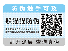 防竄貨系統(tǒng)都有哪些功能？.jpg