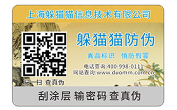 防偽防竄貨系統(tǒng)的操作流程有哪些？.jpg