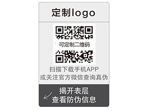 企業(yè)運(yùn)用雙層二維碼防偽標(biāo)簽帶來(lái)什么優(yōu)勢(shì)？