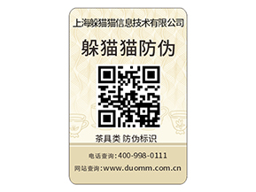 定制防偽標(biāo)簽給品牌帶來了什么優(yōu)勢？