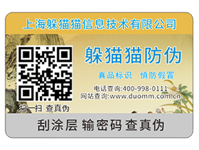 產(chǎn)品二維碼防偽標簽?zāi)軌驇砟男﹥?yōu)勢？