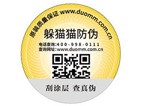 品牌定制二維碼防偽能夠帶來什么好處？