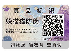 定制防偽標簽能夠帶來什么優(yōu)勢好處？