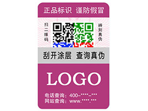 什么是動態(tài)彩碼防偽標(biāo)簽？有什么優(yōu)勢？
