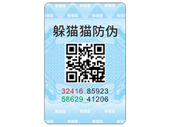 企業(yè)定制防偽標(biāo)簽帶來了什么功能價值？