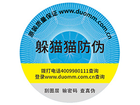 企業(yè)定制防偽標(biāo)簽?zāi)軌驇砟男﹥?yōu)勢作用？