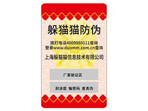 品牌不干膠防偽標(biāo)簽?zāi)軌驇砟男﹥?yōu)勢嗎？