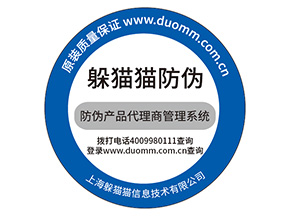 防偽標(biāo)簽的價值都有哪些？