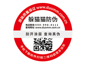 企業(yè)定制防偽標(biāo)簽?zāi)軌驇硎裁礌I銷效果？