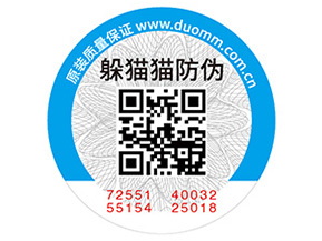 化妝品常用的防偽標(biāo)簽如何制作？具有什么價值？