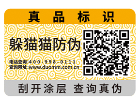 定制汽配防偽標(biāo)簽要注意什么問題？具有什么價值？