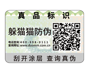 二維碼防偽標(biāo)簽有什么原理？