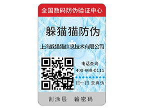 輪胎防偽標(biāo)簽的運(yùn)用有什么價(jià)值？