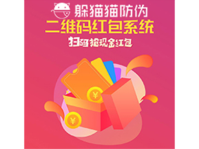 紅包營(yíng)銷系統(tǒng)可以實(shí)現(xiàn)哪些營(yíng)銷效果？