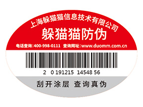 防偽標(biāo)簽的價(jià)格受哪些因素影響？