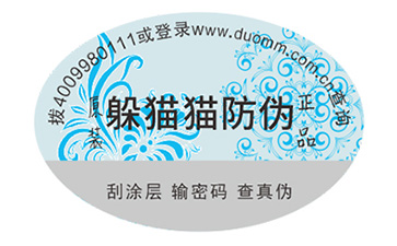 電碼防偽標(biāo)簽具有哪些好處？