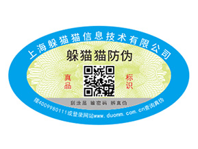 正規(guī)防偽公司一般怎么選擇？