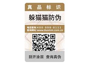 選擇防偽標(biāo)簽可以從哪些方面考慮？