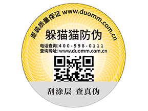 數(shù)碼防偽標(biāo)簽的功能特性有哪些？
