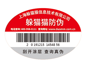 企業(yè)定制防偽標(biāo)簽?zāi)軌驇硎裁磧?yōu)勢(shì)？