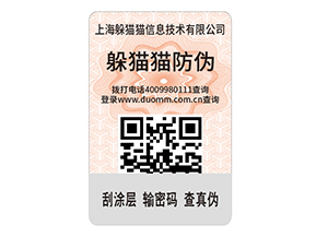 汽車配件防偽標(biāo)簽的運(yùn)用能夠帶來(lái)什么價(jià)值？
