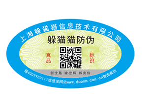 產(chǎn)品為什么要定制防偽標(biāo)簽？