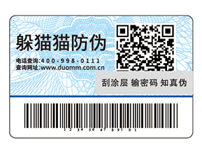 化妝品運(yùn)用防偽標(biāo)簽?zāi)軒?lái)什么好處？