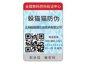 企業(yè)定制二維碼防偽標(biāo)簽?zāi)軌蚪鉀Q什么問(wèn)題？