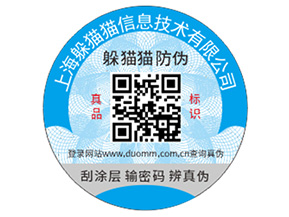 常用的防轉(zhuǎn)移防偽標(biāo)簽有哪些？