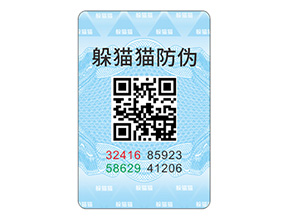 產(chǎn)品貼上防偽標簽?zāi)軌驇硎裁磧?yōu)勢？