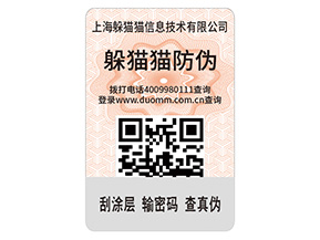 二維碼防偽帶來了什么優(yōu)勢？