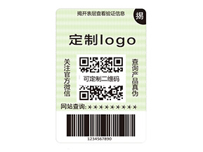 雙層防偽標簽的運用能帶來什么作用？