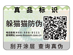 二維碼防偽標簽的運用能夠帶來什么作用？