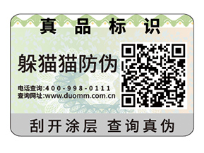 品牌運用不干膠防偽標簽具有什么價值？