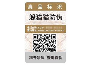 塑膜防偽標(biāo)簽的運(yùn)用具有什么優(yōu)勢作用？