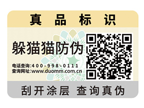 不干膠防偽標(biāo)簽的運(yùn)用具有什么作用？