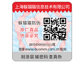 品牌定制塑膜防偽標(biāo)簽?zāi)軒硎裁磧r(jià)值？