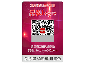 品牌運(yùn)用激光防偽標(biāo)簽具有什么作用？