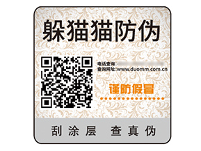 二維碼防偽標(biāo)簽的優(yōu)勢(shì)效果有哪些？