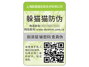 防偽標(biāo)簽?zāi)軌驇硎裁磧?yōu)勢(shì)好處？