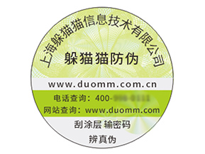 不干膠防偽標(biāo)簽?zāi)軌驇硎裁磧?yōu)勢(shì)作用？