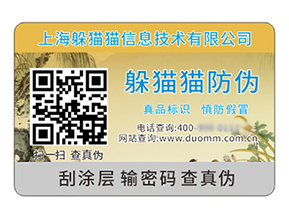 采用防偽標(biāo)簽?zāi)軌驇硎裁磧r(jià)值作用？